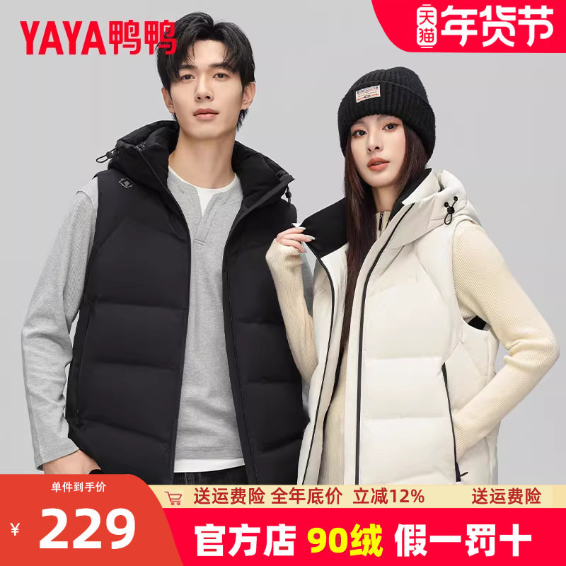 鸭鸭羽绒马甲男2025年秋冬新品90鸭绒短款加厚百搭休闲连帽外套Y,男装,羽绒马甲,淘宝优惠券,粉丝福利购,淘宝优惠卷