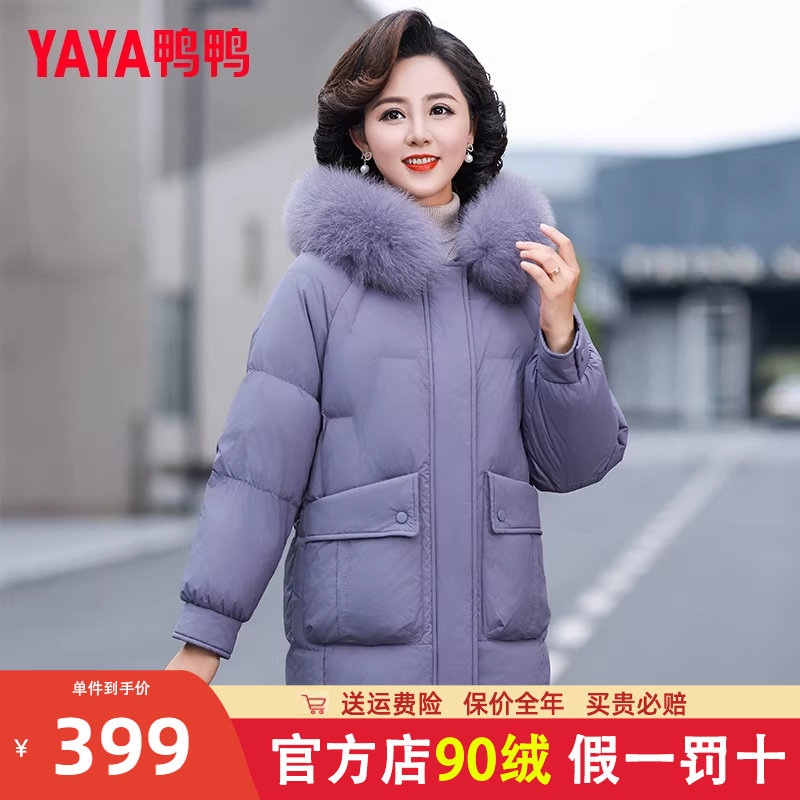 鸭鸭妈妈羽绒服中长款加厚2023新款中老年女装冬季外套老年人棉袄