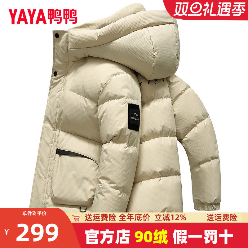 鸭鸭简约连帽短款羽绒服