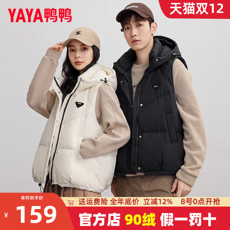 鸭鸭短款羽绒马甲连帽情侣款