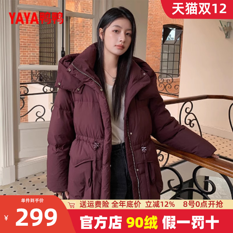 鸭鸭短款连帽收腰羽绒服