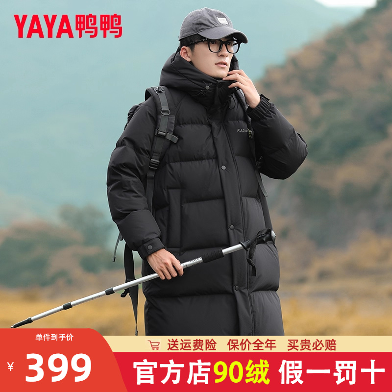 连帽户外中长款羽绒服鸭鸭立领