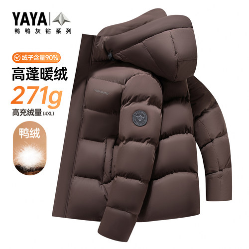 鸭鸭可拆卸帽极寒羽绒服男士