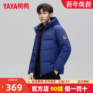 男士 鸭鸭羽绒服2023冬季 男连帽宽松简约时尚 厚款 羽绒服PG 新款