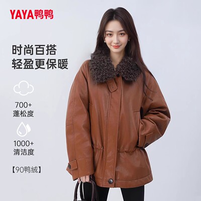 鸭鸭皮衣羽绒服女时尚宽松外套