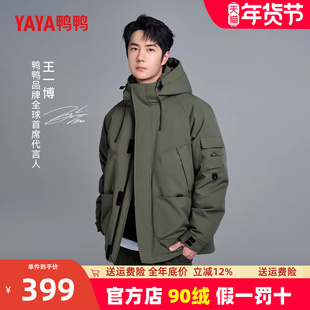 王一博同款鸭鸭工装羽绒服男女同款加厚冬季2025新款短款情侣外套