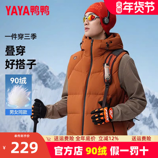 鸭鸭羽绒马甲男外穿秋冬季2025新款短款加厚坎肩青少年连帽潮外套