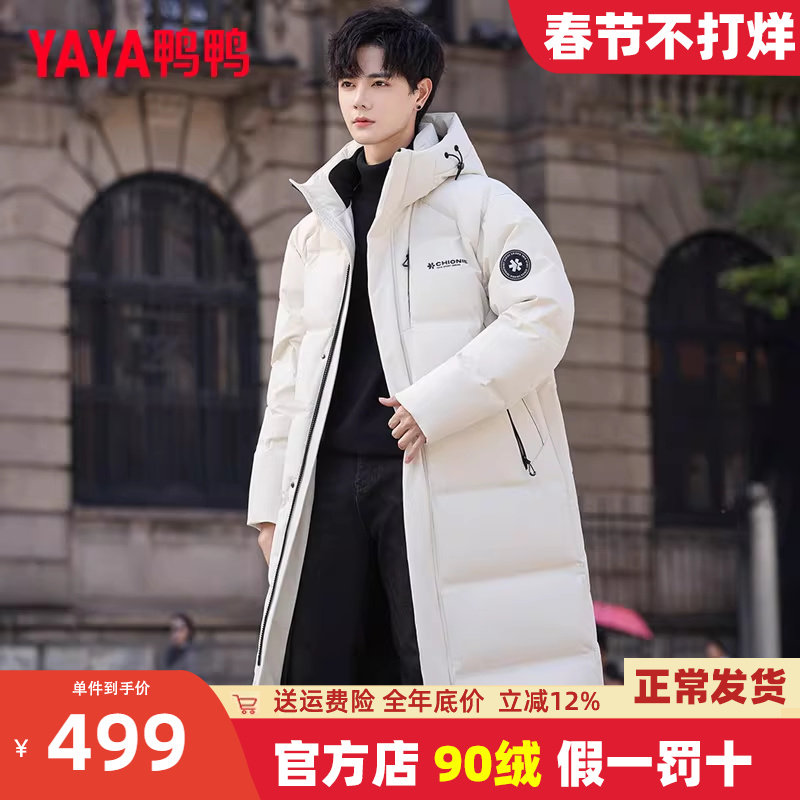 鸭鸭男士中长款羽绒服冬季加厚2025新款连帽保暖青少年过膝潮外套