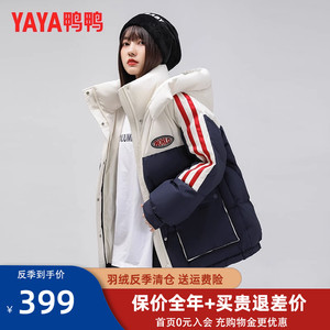 鸭鸭短款羽绒服女冬小个子2023年新款爆款时尚品牌拼色外套反季DS