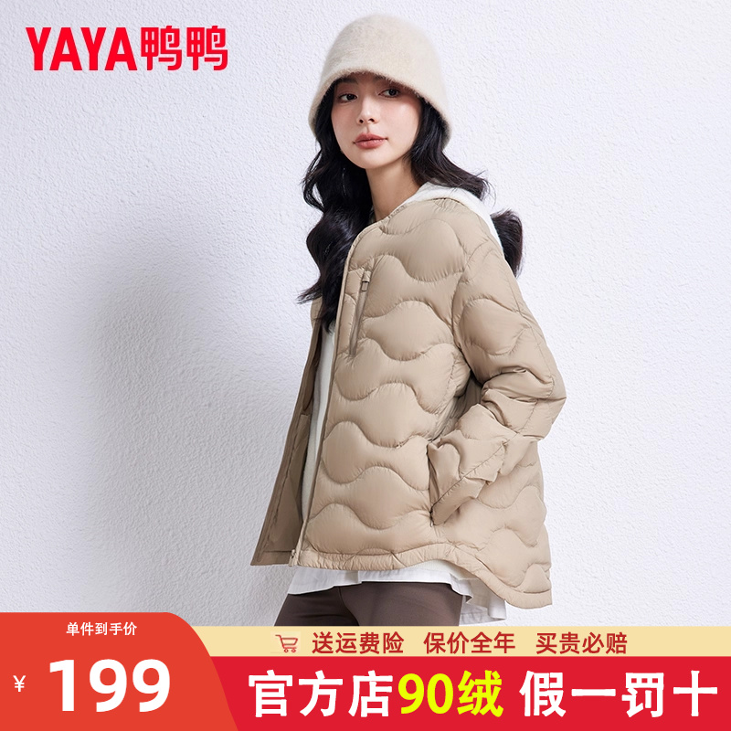 2023年短款锦纶外套鸭鸭