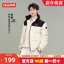 青少年冬季 面包羽绒服男立领短款 外套 鸭鸭官方店2025新款 梓渝同款