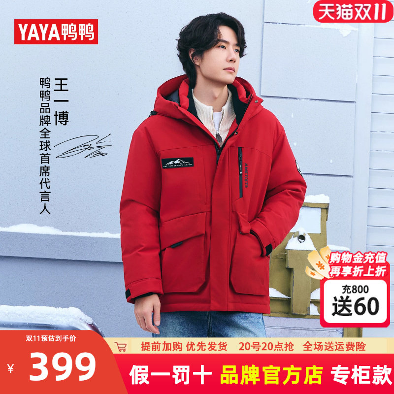 鸭鸭紫钻系列羽绒服男女款2026冬新款派克服户外工装滑雪短款外套
