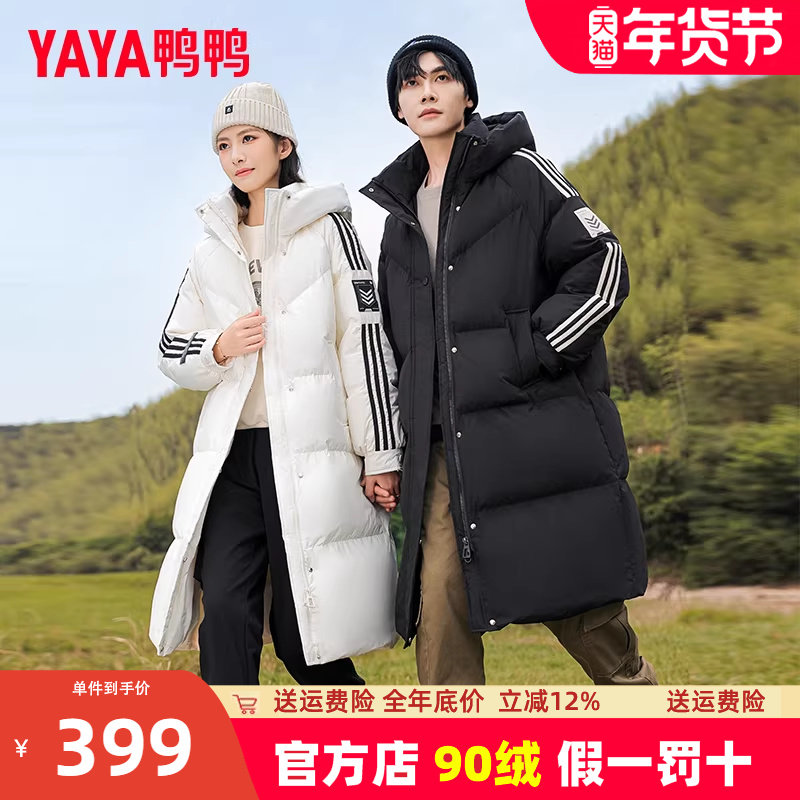 鸭鸭官方旗舰店羽绒服男款2025年新款中长款过膝情侣冬季防寒外套