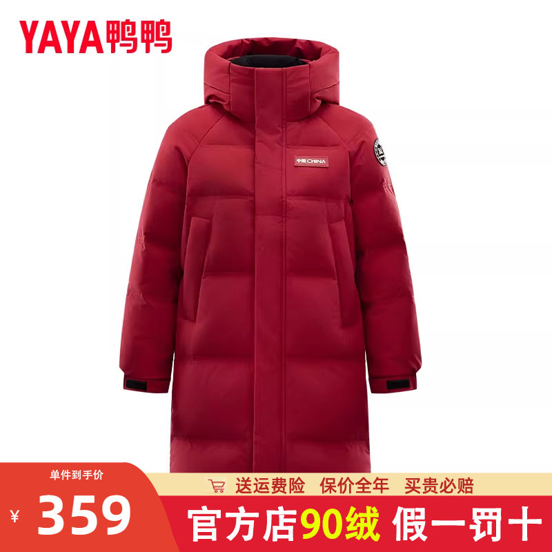 孙颖沙同款时空道宇联名鸭鸭儿童羽绒服男女童冬季中长款连帽外套