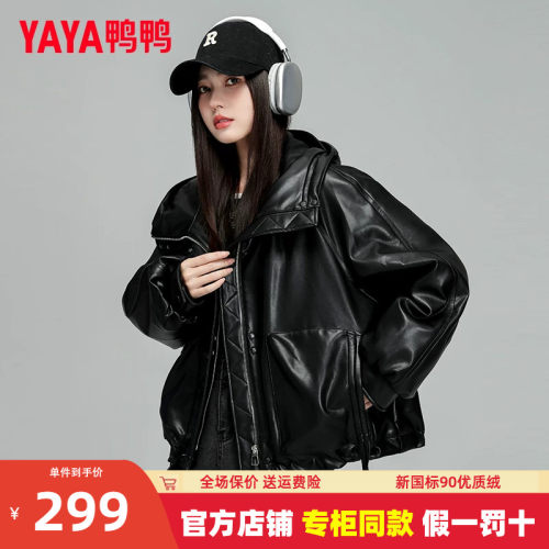 羽绒服短款外套鸭鸭时尚