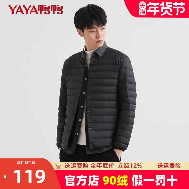 鸭鸭轻薄羽绒服男内胆秋冬季百搭2024新款内外穿鸭绒保暖薄外套K - 淘宝联盟商品