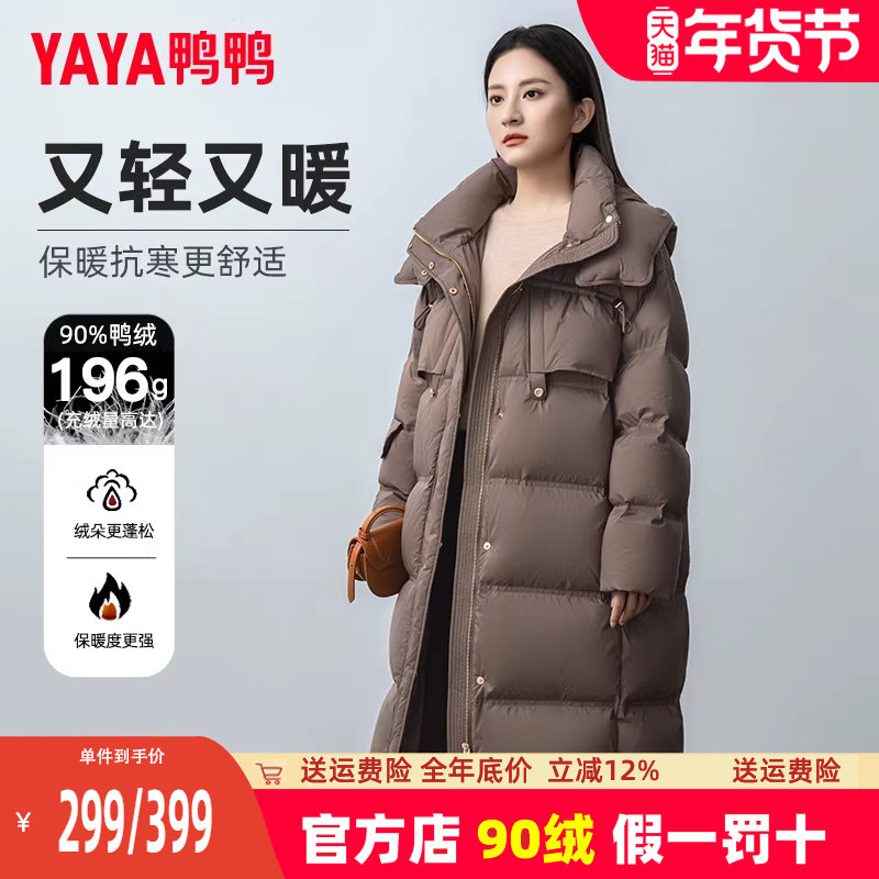 鸭鸭羽绒服女中长款过膝2024年新款冬装加厚时尚连帽保暖潮外套XH,女装/女士精品,羽绒服,淘宝优惠券,粉丝福利购,淘宝优惠卷