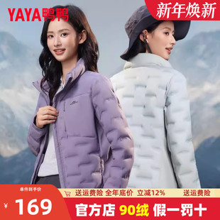 立领舒适保暖外套K 休闲百搭短款 鸭鸭轻薄款 羽绒服女2025秋冬新品