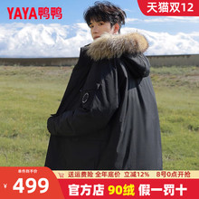 鸭鸭工装羽绒服男款冬季加厚短款2025新款可拆毛领保暖青少年外套