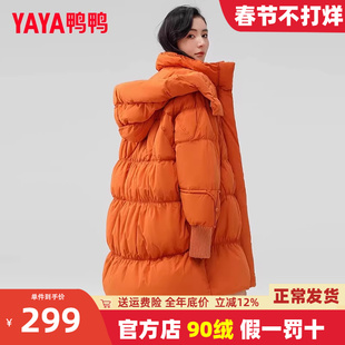 鸭鸭羽绒服女2024冬季新品中长款连帽时尚韩版休闲宽松鸭绒厚外套