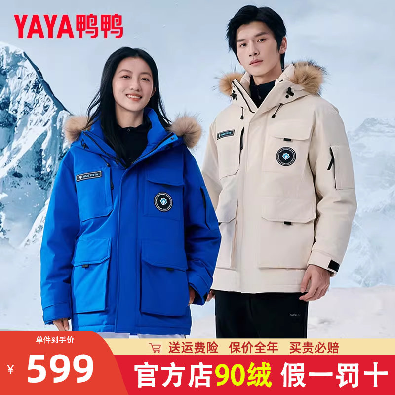 双11鸭鸭羽绒服男2025秋冬时尚户外百搭保暖工装大毛领女外套潮Y