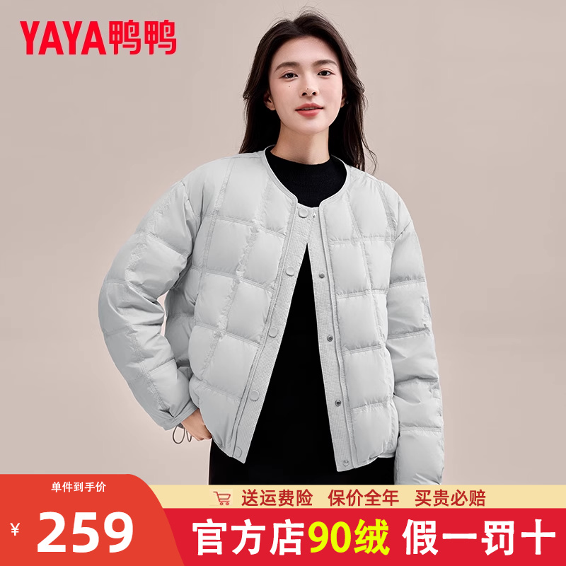 鸭鸭官方简约轻薄羽绒服女士2025新款时尚百搭户外休闲运动外套XH