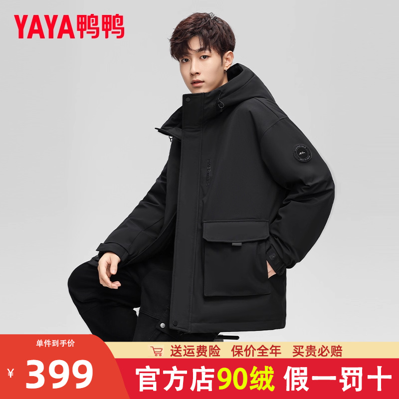 鸭鸭短款连帽羽绒服男2024冬季新款时尚户外工装保暖百搭外套KL