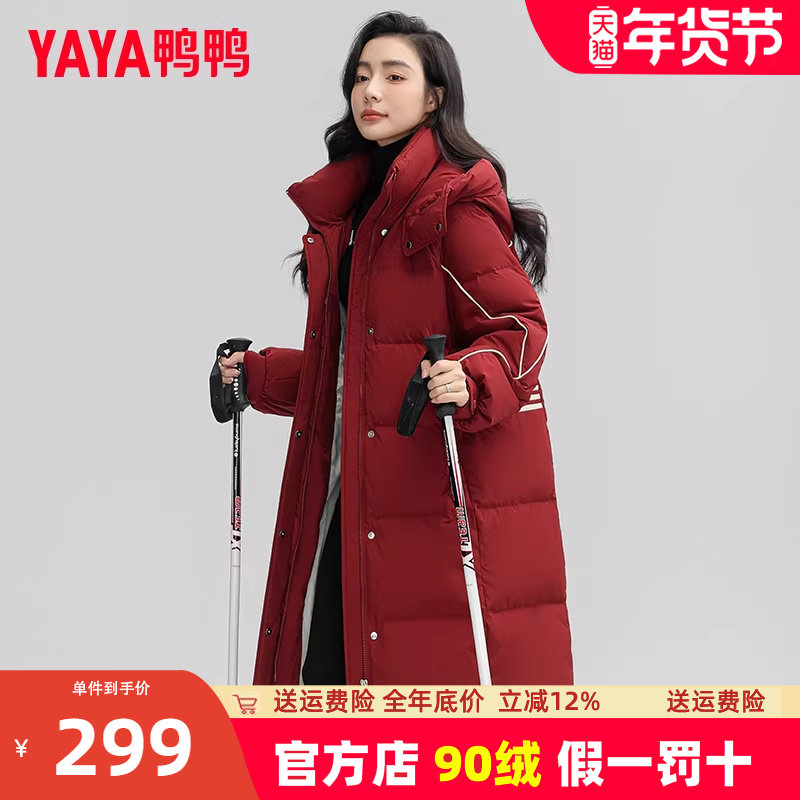 鸭鸭长款过膝羽绒服女2023新款简约高级感休闲连帽冬季外套SX,女装/女士精品,羽绒服,淘宝优惠券,粉丝福利购,淘宝优惠卷