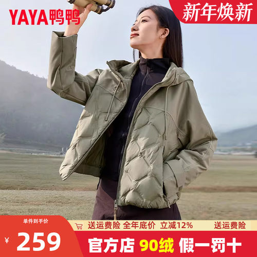 鸭鸭短款连帽纯色羽绒服