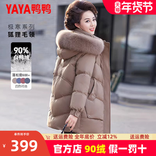 鸭鸭中年妈妈羽绒服中长款洋气加厚保暖优雅中老年冬装毛领外套女