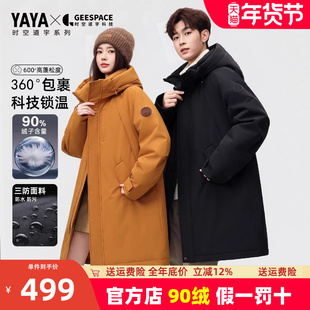 鸭鸭派克羽绒服男女中长款冬季2025新款流行加厚爆款官方正品外套