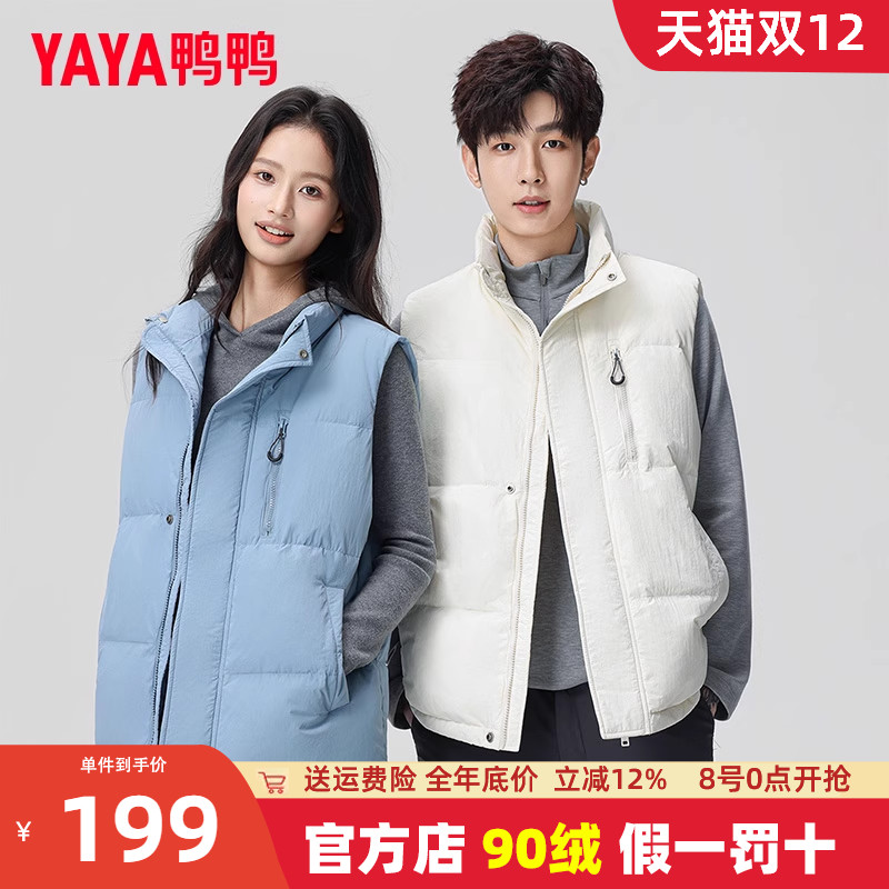 鸭鸭羽绒马甲立领短款