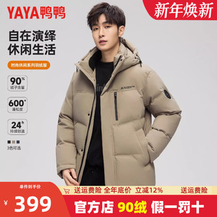 时尚 鸭鸭男士 新款 2025冬季 宽松休闲连帽保暖加厚外套Y 羽绒服短款