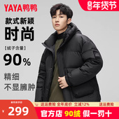 短款 羽绒服2024冬季 新款 鸭鸭男士 时尚 百搭连帽保暖羽绒外套潮HG