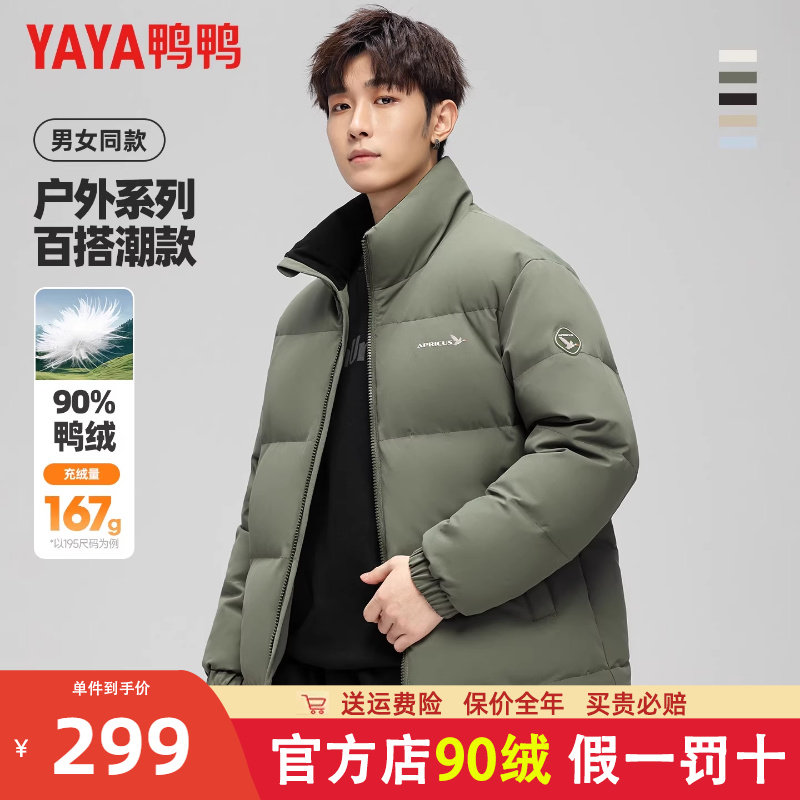 鸭鸭品牌连帽羽绒服男冬季2025新款面包服短款加厚迷彩外套潮Y