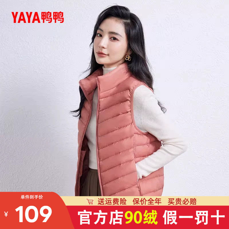 鸭鸭轻薄羽绒服马甲女外穿短款冬季立领爆款韩版内胆内搭反季外套