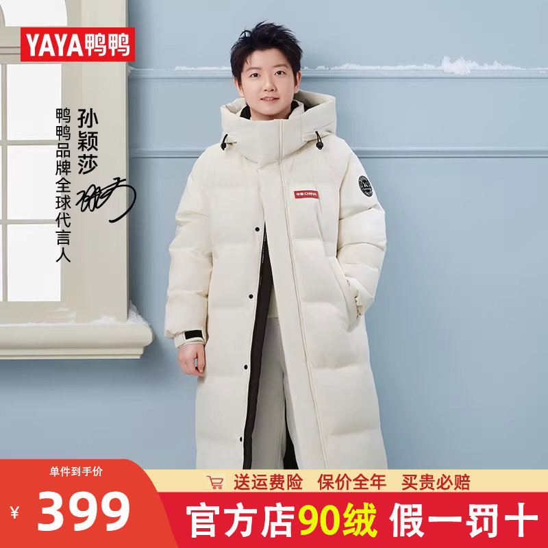 孙颖莎同款鸭鸭零下30度羽绒服男冬加厚中长款过膝极寒东北外套女