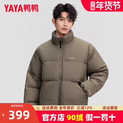 鸭鸭立领短款加厚羽绒服