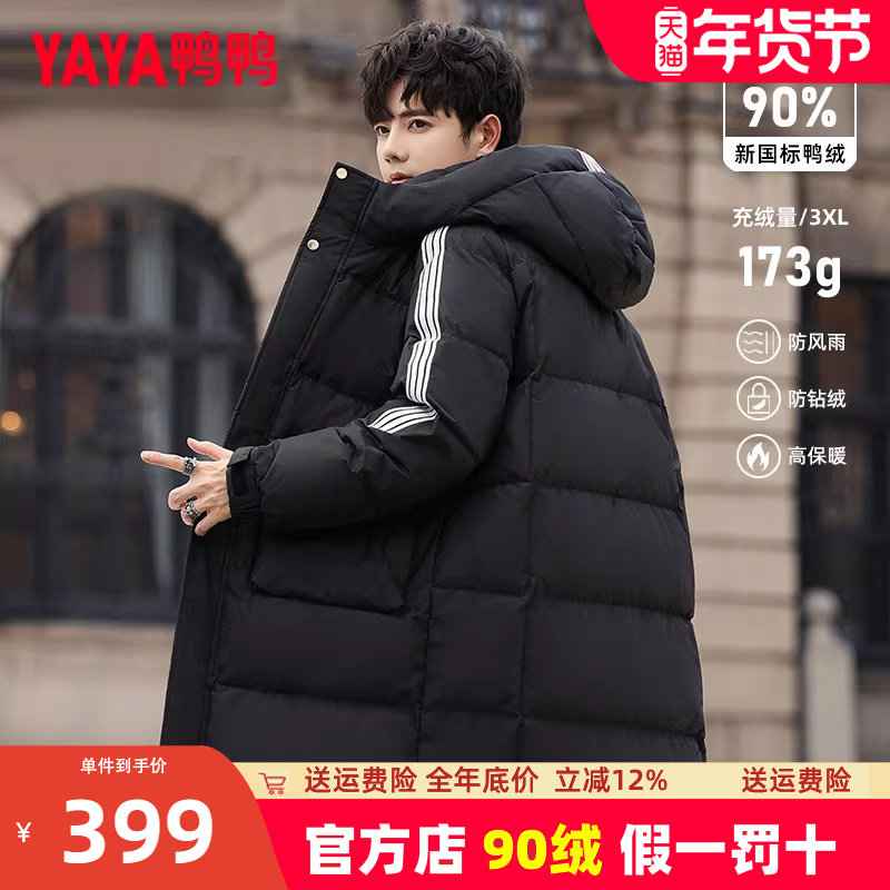 鸭鸭官方店2025年冬季新款羽绒服男中长款青少年加厚保暖外套潮HG