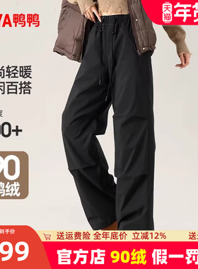 鸭鸭美式休闲鹅绒羽绒裤子女士直筒阔腿裤高腰外穿登山工装长裤FL