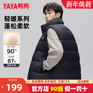 鸭鸭羽绒马夹男男外穿短2024年秋冬季 轻薄立领坎肩潮流马甲PG 新款