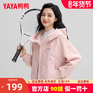 鸭鸭轻薄羽绒服女士短款连帽2025年新款秋冬季粉色鸭绒外套潮KL