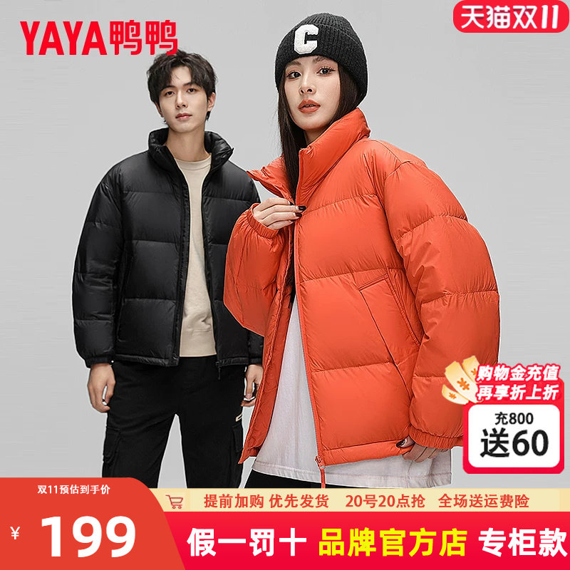 鸭鸭冬季羽绒服男女短款2026新款时尚面包服加厚冬装青年情侣外套