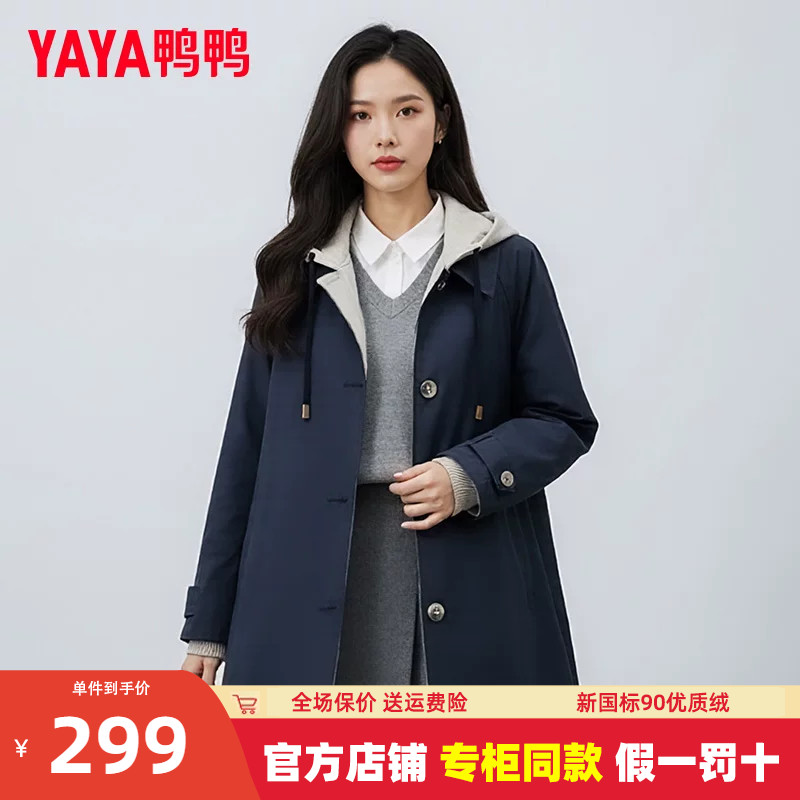 鸭鸭中长款羽绒服女2025新款时尚撞色休闲百搭显瘦连帽风衣外套潮