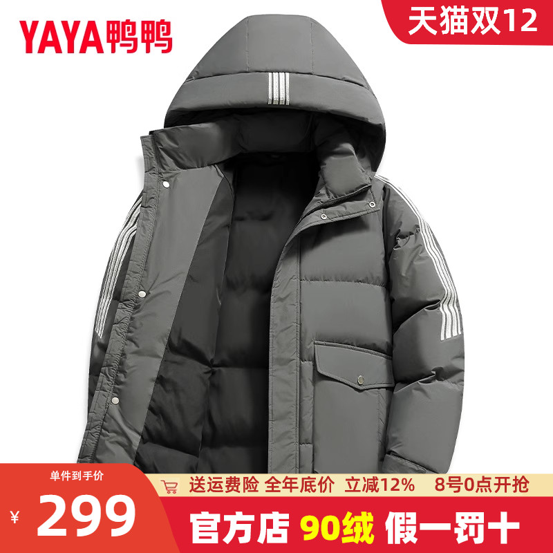 鸭鸭连帽短款加厚羽绒服