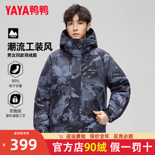 明星同款鸭鸭工装迷彩羽绒服男短款2025冬季新款连帽保暖加厚外套