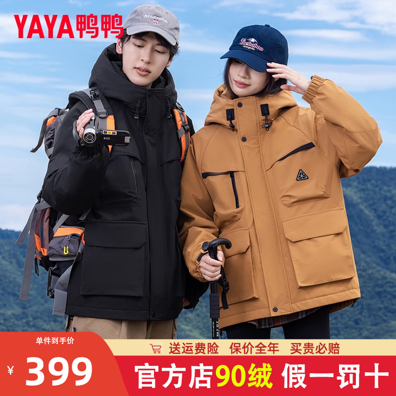 鸭鸭连帽短款情侣款工装羽绒服