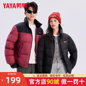 青少年冬季 面包羽绒服男立领短款 外套 鸭鸭官方店2025新款 明星同款