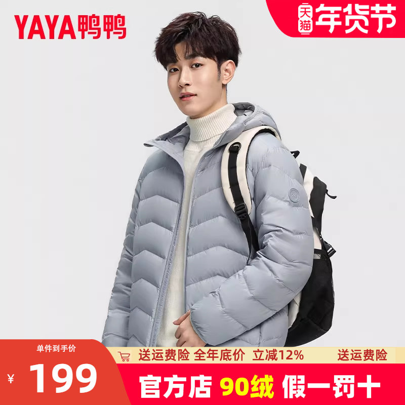 鸭鸭轻薄排骨压纹羽绒服男女同款2025秋冬季新款户外连帽保暖外套