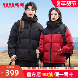 鸭鸭户外羽绒服男2024冬季新品时尚拼接撞色保暖连帽面包服外套PG